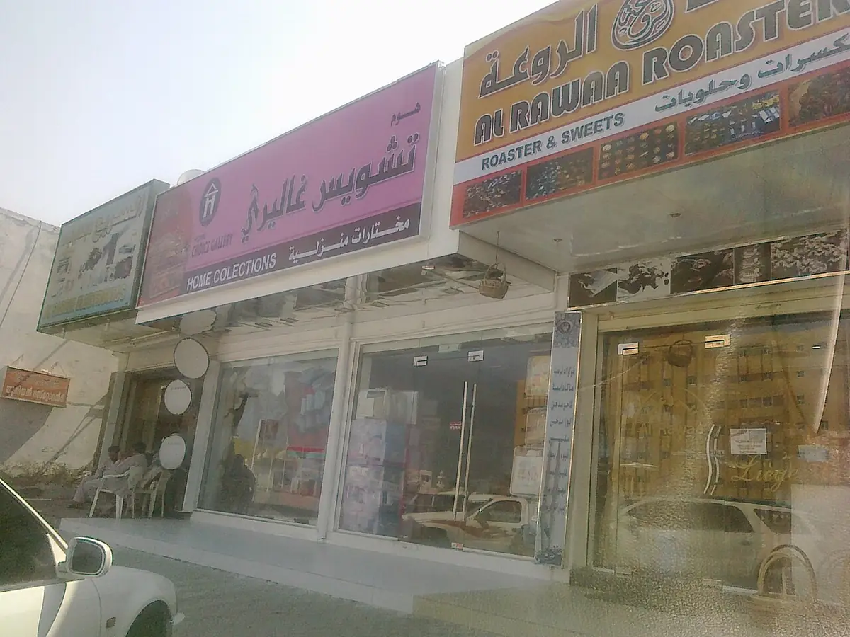 Une rue de Ras Al Khaimah bordée de commerces, dont une torréfaction de café